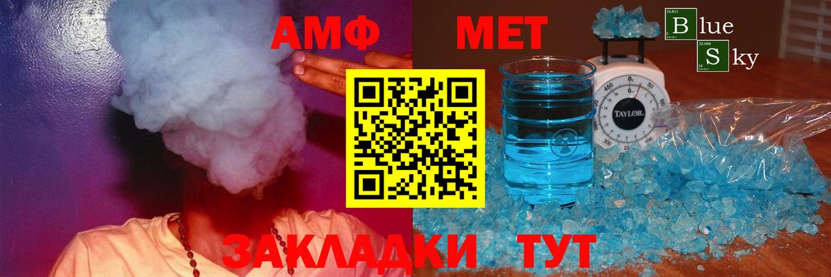 АМФЕТАМИН Розовый  Вход с VPN  Amphetamine  Спасск-Дальний 
