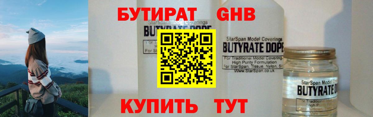 Спасск-Дальний  БУТИРАТ оксана  Вход с VPN 