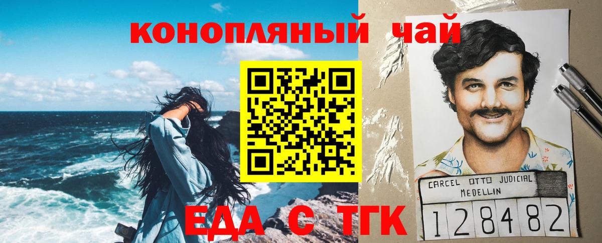 Еда ТГК марихуана  Вход с VPN  Спасск-Дальний 