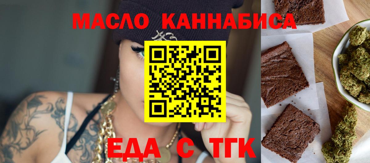 Canna-Cookies конопля Спасск-Дальний
