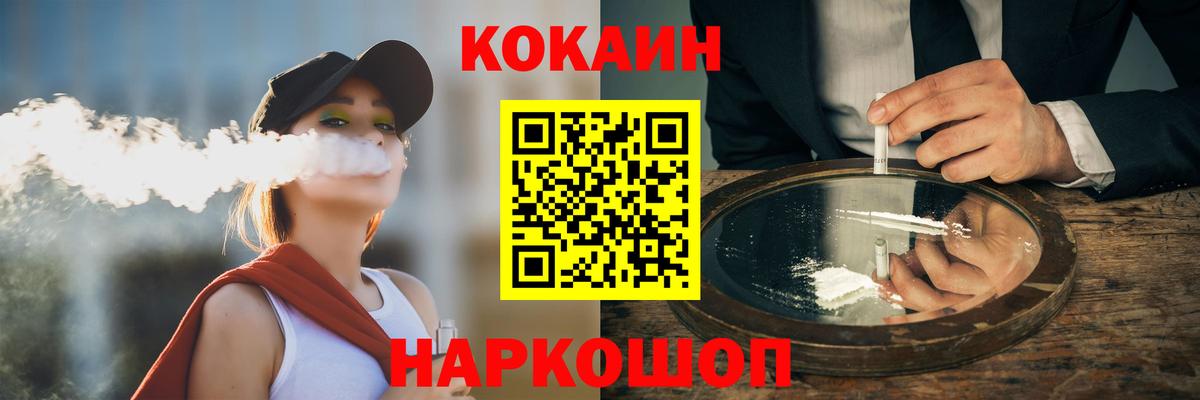 Спасск-Дальний  Кокаин Columbia  COCAIN Перу  Вход с VPN 