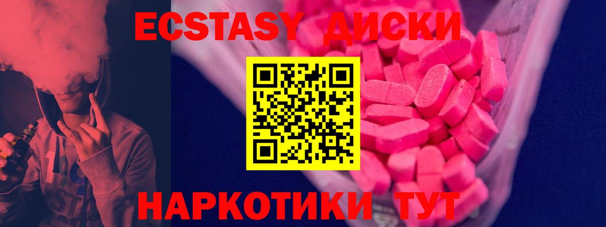Спасск-Дальний  Экстази DUBAI  ЭКСТАЗИ DUBAI  Ecstasy  Вход с VPN 