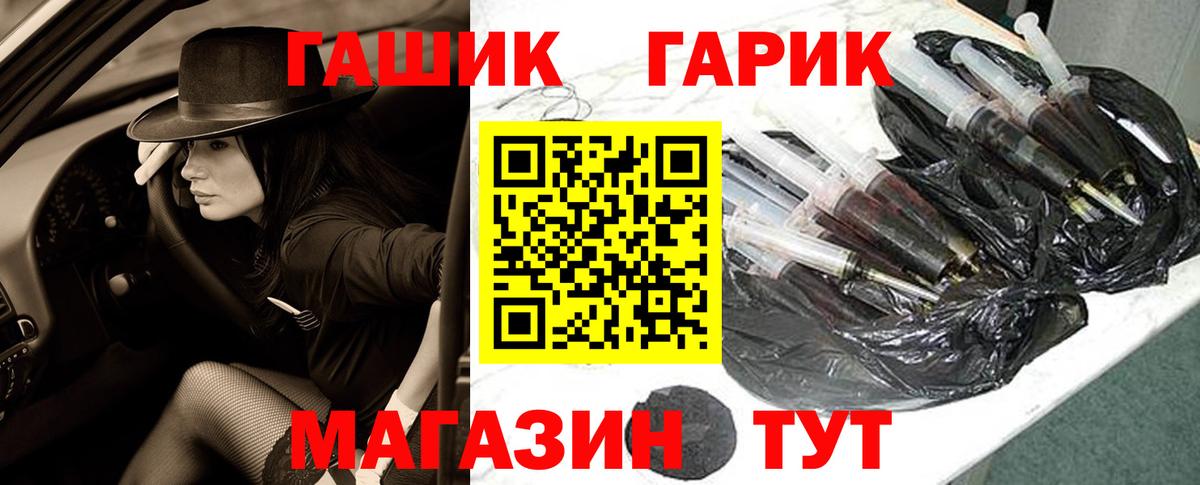 ГАШ Cannabis  Вход с VPN  Спасск-Дальний  ГАШ убойный 