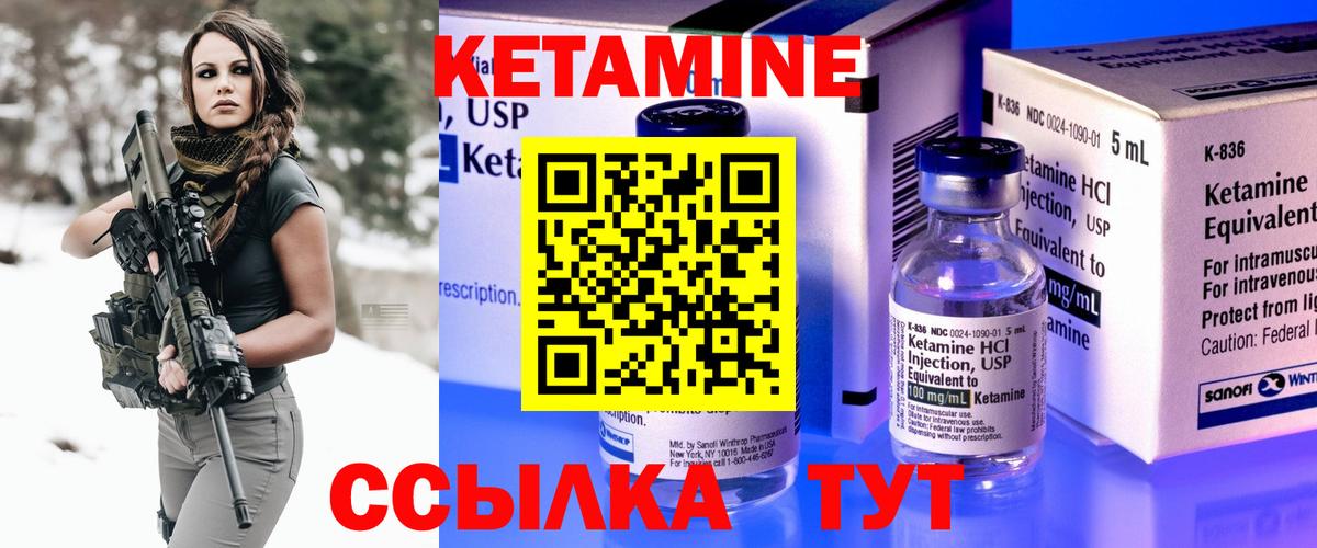 КЕТАМИН VHQ  Вход с VPN  Спасск-Дальний 