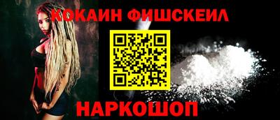 кокаин Пушкино