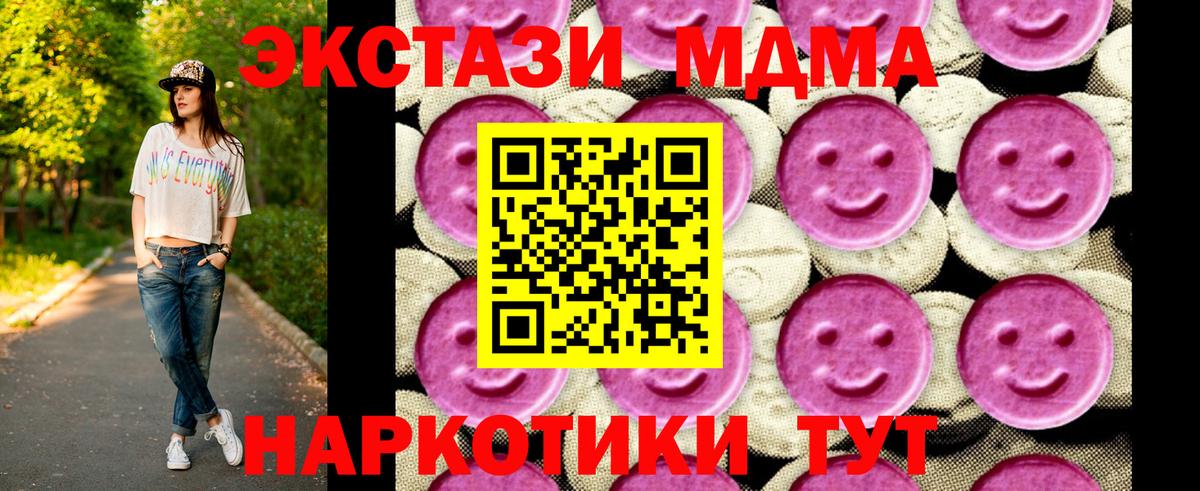 Спасск-Дальний  МДМА кристаллы  Вход с VPN 