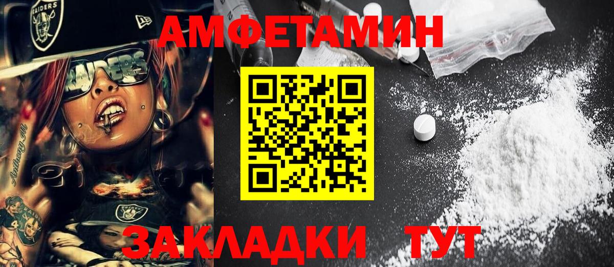 Первитин Декстрометамфетамин 99.9%  Вход с VPN  Спасск-Дальний  Первитин Декстрометамфетамин 99.9% 