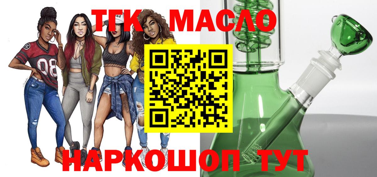 ТГК Wax Спасск-Дальний