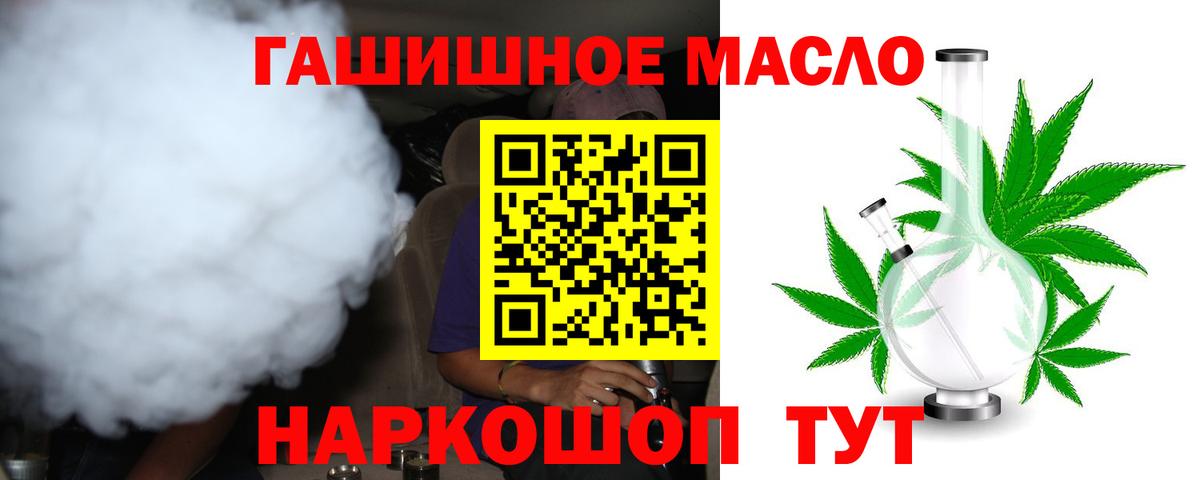 Дистиллят ТГК концентрат  Дистиллят ТГК Wax  купить наркоту  Спасск-Дальний  Вход с VPN 